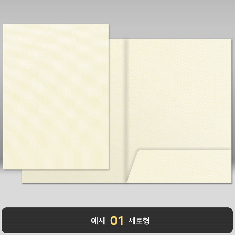 아이보리 패브릭 종이상장케이스 한쪽포켓형 JH31