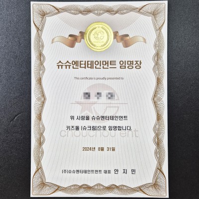 프라임 상장용지 인쇄샘플 SD000917