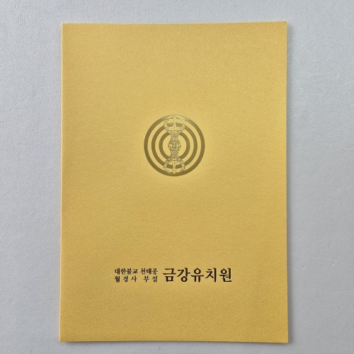 골드펄 종이상장케이스 기본형 SC001881