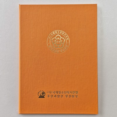 오렌지 엠보패턴 상장케이스 세로형 SC001890
