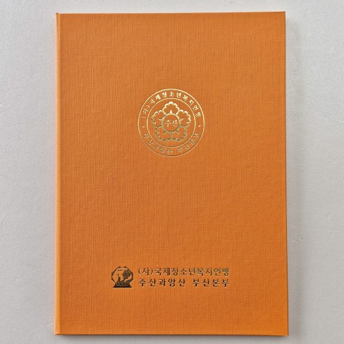 오렌지 엠보패턴 상장케이스 세로형 SC001890