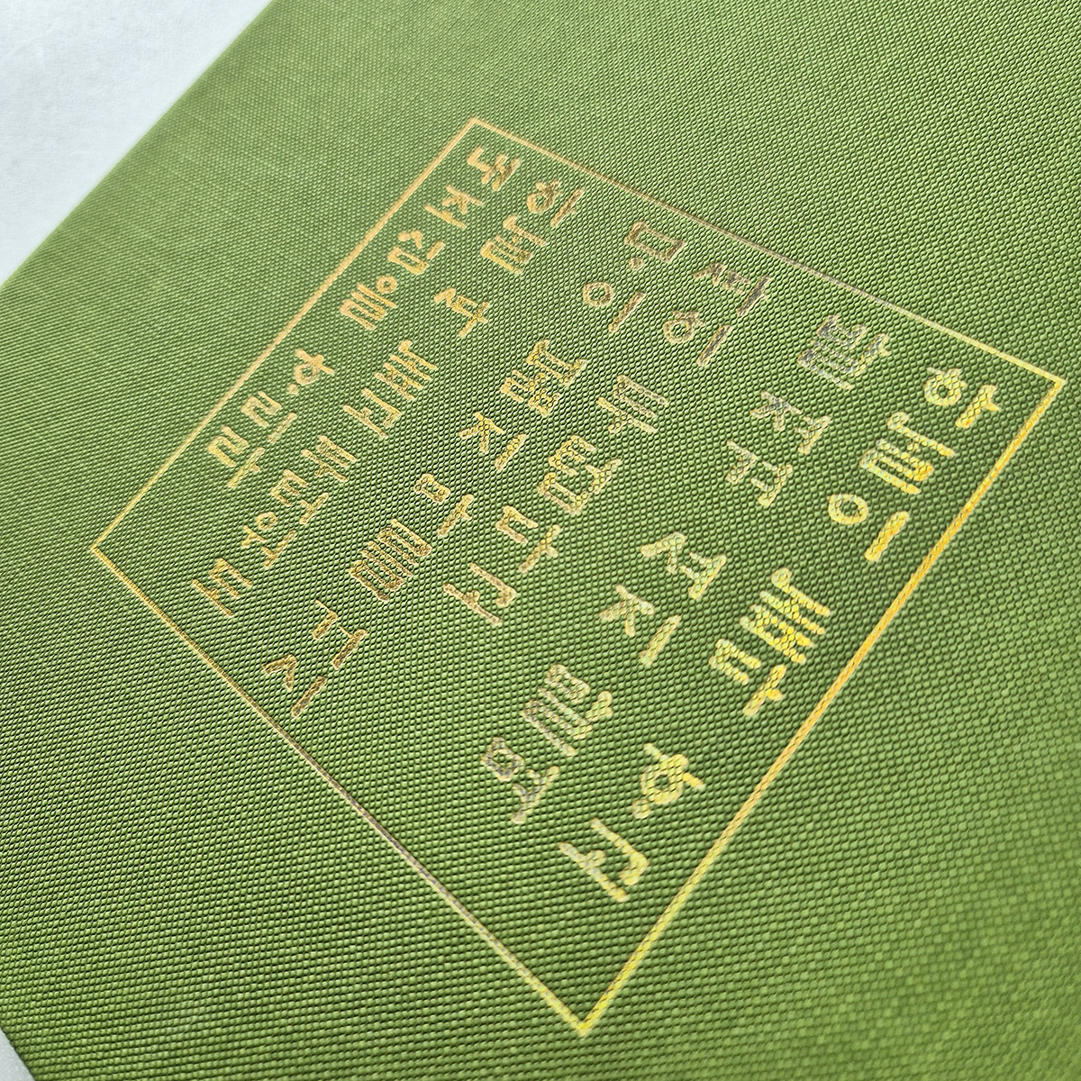 올리브 엠보패턴 상장케이스 세로형 SC001909