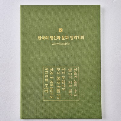 올리브 엠보패턴 상장케이스 세로형 SC001909