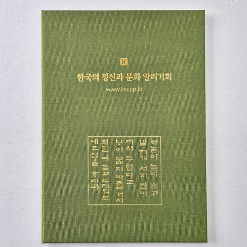 올리브 엠보패턴 상장케이스 세로형 SC001909