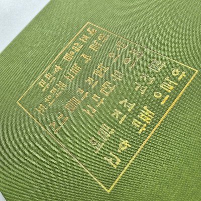 올리브 엠보패턴 상장케이스 세로형 SC001909