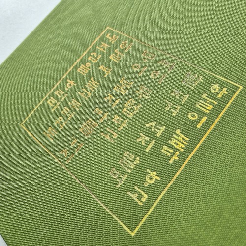 올리브 엠보패턴 상장케이스 세로형 SC001909