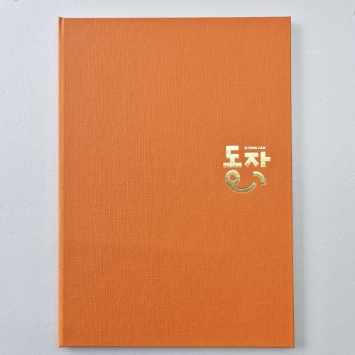 오렌지 엠보패턴 상장케이스 세로형 SC001911