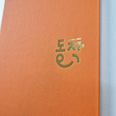 오렌지 엠보패턴 상장케이스 세로형 SC001911