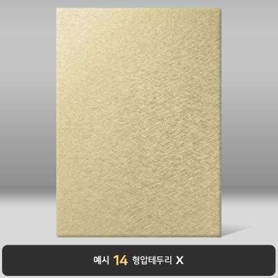 빈티지골드 메탈레자 상장케이스 세로형 MT19