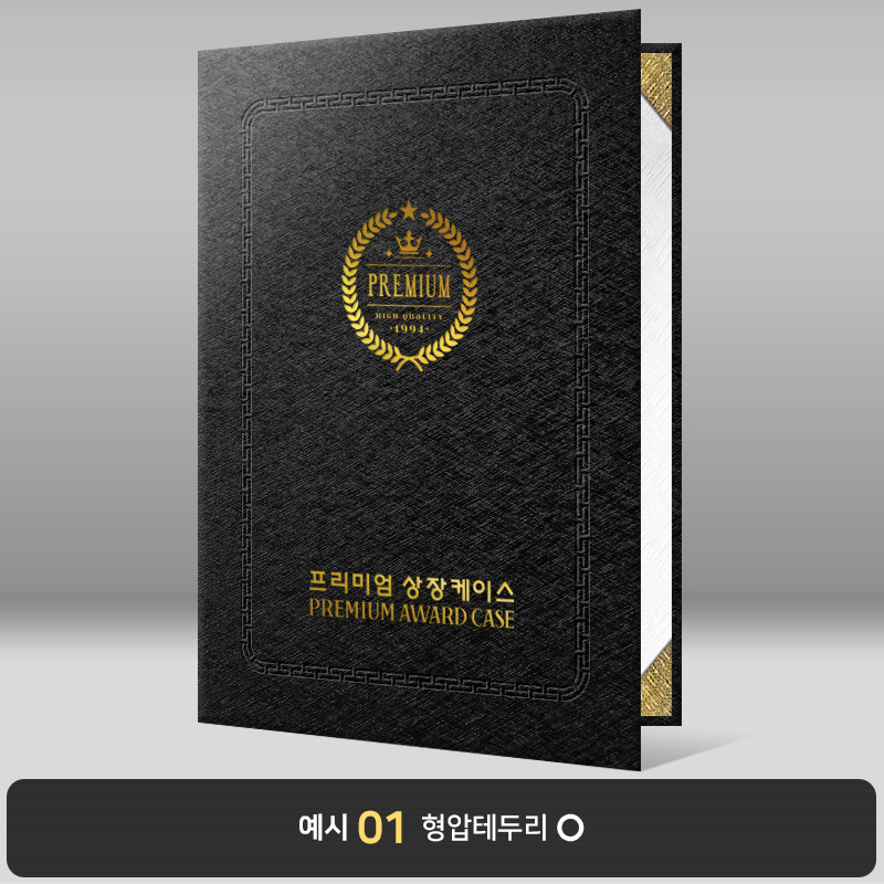 블랙 메탈레자 상장케이스 세로형 MT25