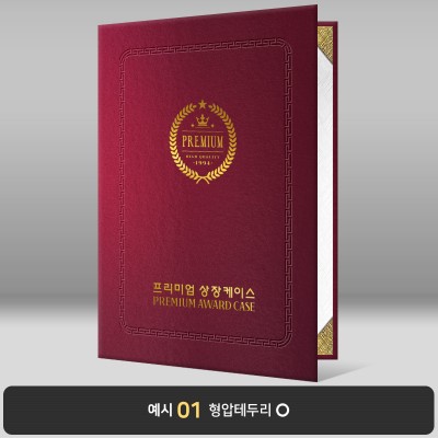 와인 실크 상장케이스 세로형 SK01
