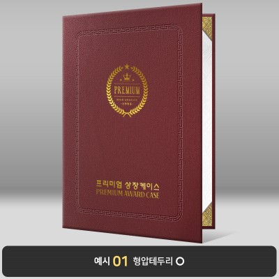 자주 포크르스 상장케이스 세로형 PC07