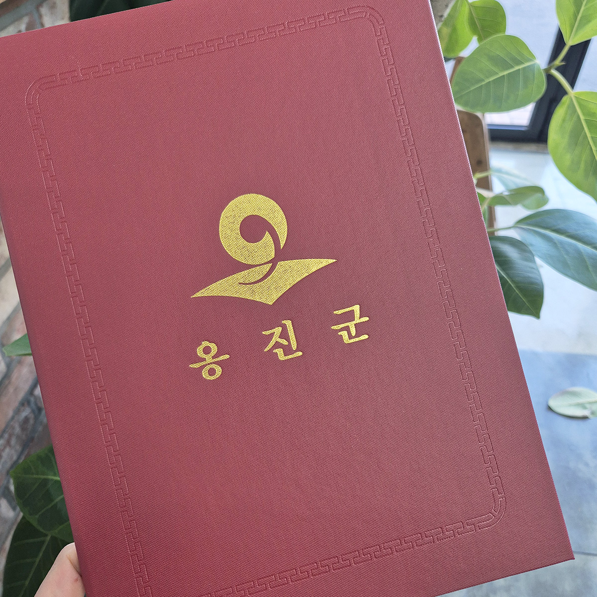 자주 포크르스 상장케이스 세로형 SC001918