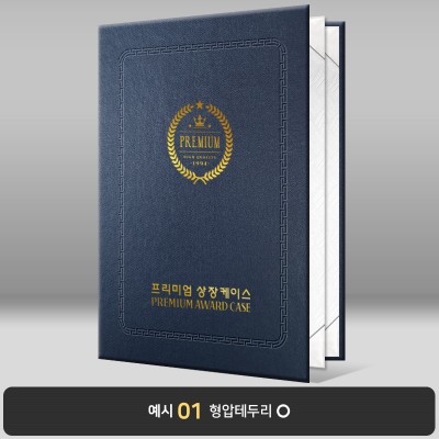 군청 포크르스 업무협약서/계약서 4페이지 상장케이스 PC10