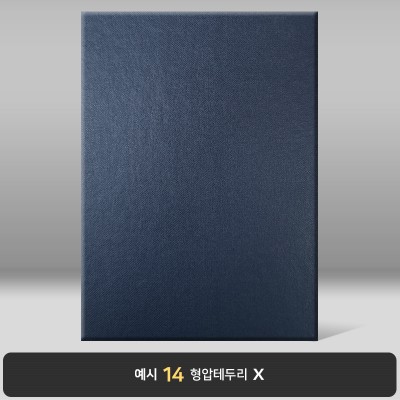 군청 포크르스 업무협약서/계약서 4페이지 상장케이스 PC10