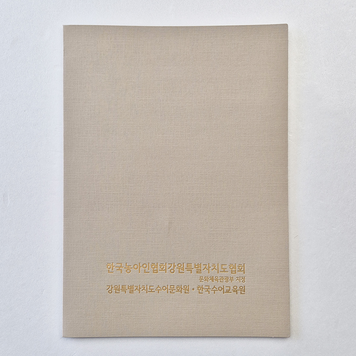 크라프트 패브릭 종이상장케이스 기본형 SC001932