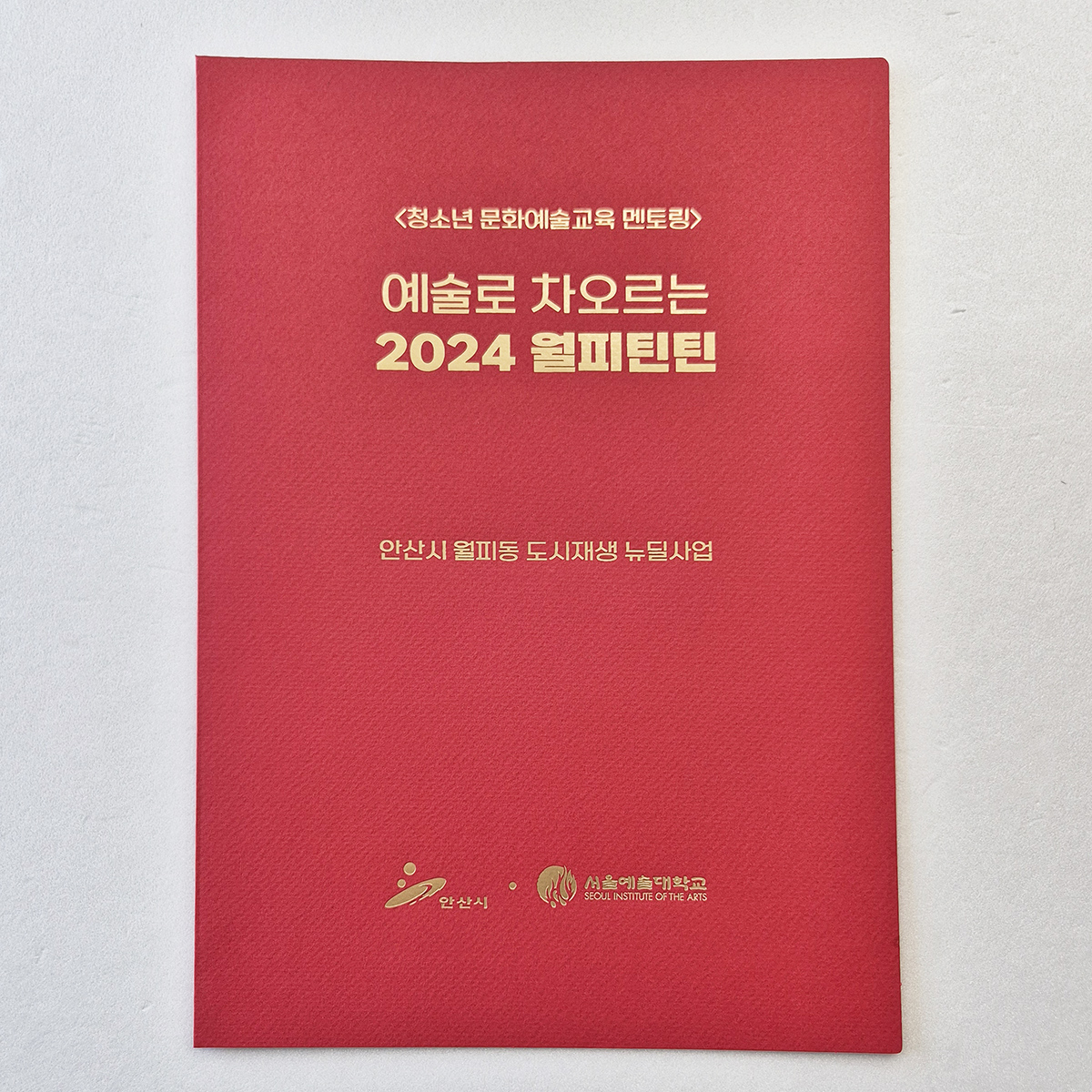 다홍색 종이상장케이스 기본형 SC001933