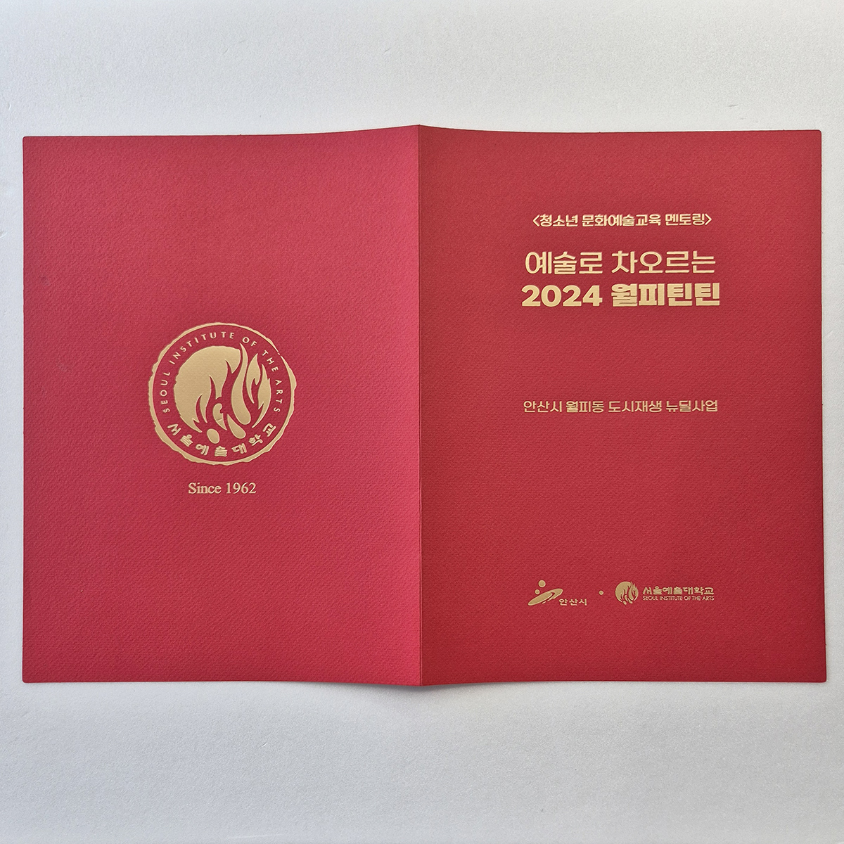 다홍색 종이상장케이스 기본형 SC001933