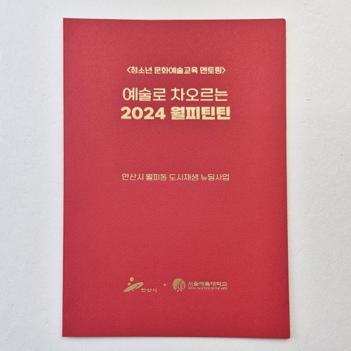 다홍색 종이상장케이스 기본형 SC001933
