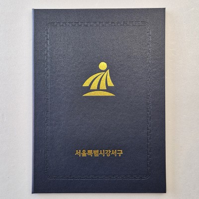 군청 포크르스 상장케이스 세로형 SC001951