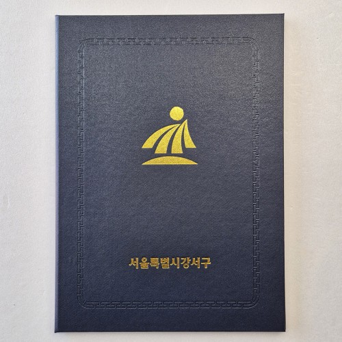 군청 포크르스 상장케이스 세로형 SC001951
