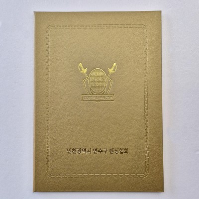 골드 메탈레자 상장케이스 세로형 SC001956