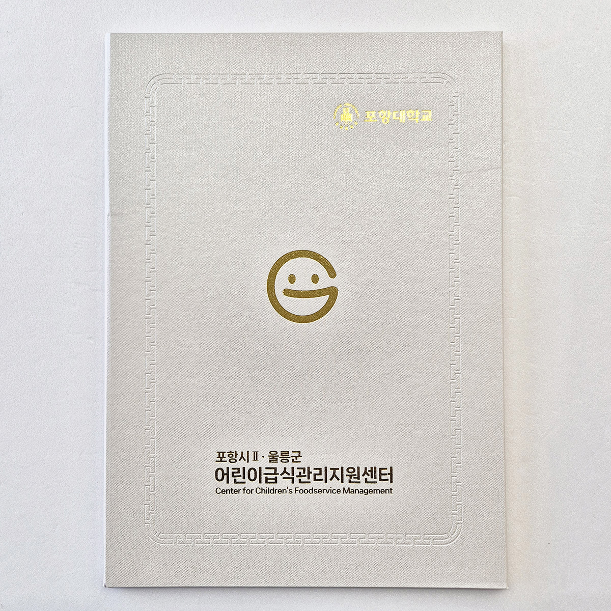 화이트 포크르스 상장케이스 노트북형 SC001962