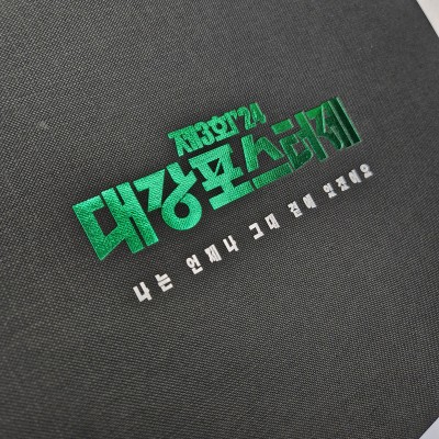 검정 엠보패턴 상장케이스 노트북형 SC001972