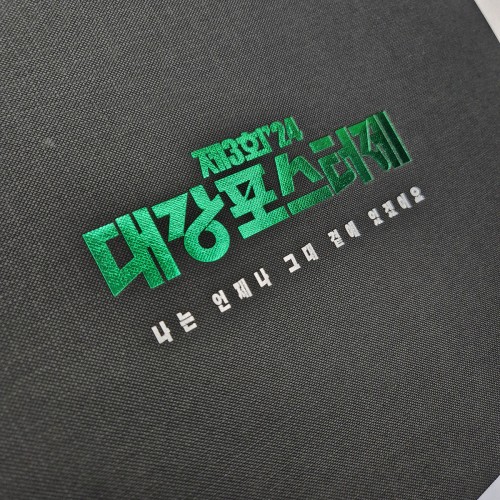 검정 엠보패턴 상장케이스 노트북형 SC001972