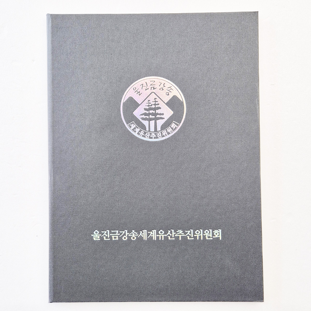 그레이 엠보패턴 상장케이스 세로형 SC001973