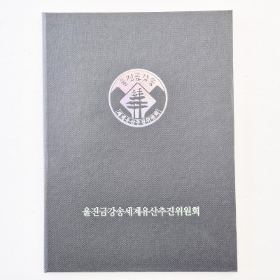 그레이 엠보패턴 상장케이스 세로형 SC001973