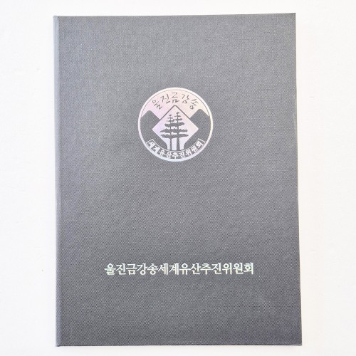 그레이 엠보패턴 상장케이스 세로형 SC001973