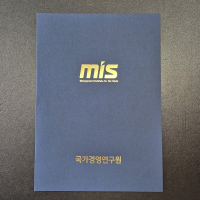 군청색 종이상장케이스 기본형 SC001989