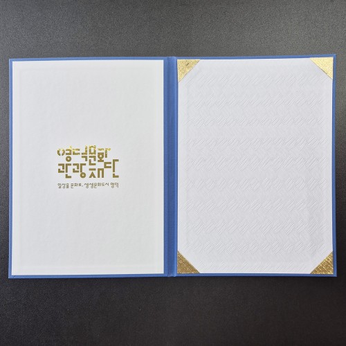 블루 엠보패턴 상장케이스 세로형 SC001997