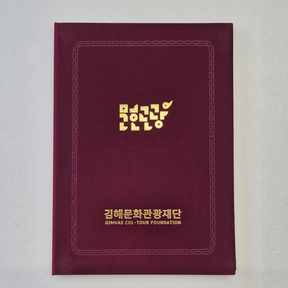 자주 우단(벨벳) 상장케이스 세로형 SC002005