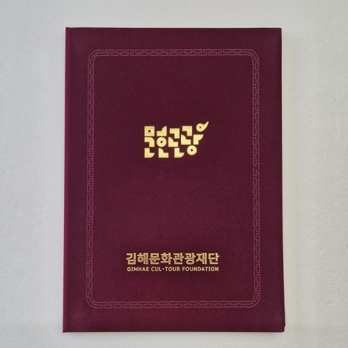 자주 우단(벨벳) 상장케이스 세로형 SC002005