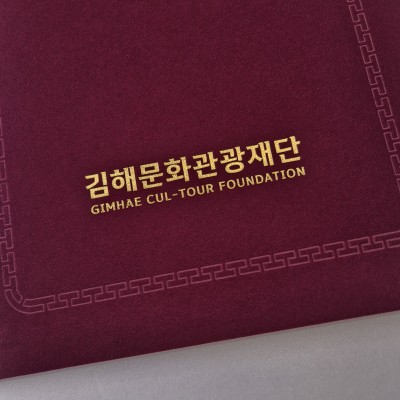 자주 우단(벨벳) 상장케이스 세로형 SC002005