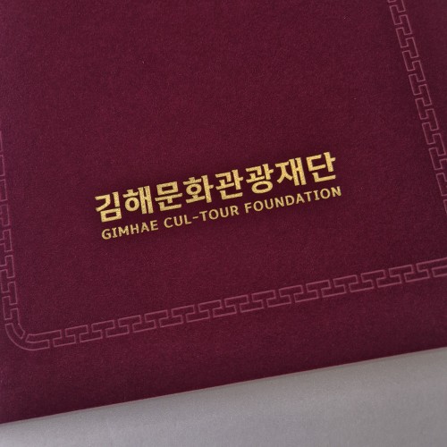 자주 우단(벨벳) 상장케이스 세로형 SC002005