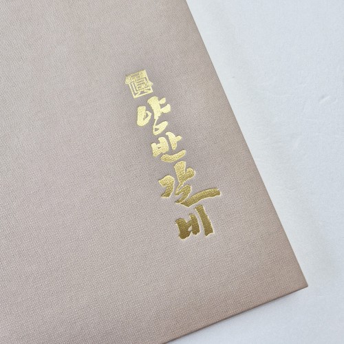 크라프트 엠보패턴 상장케이스 세로형 SC002007