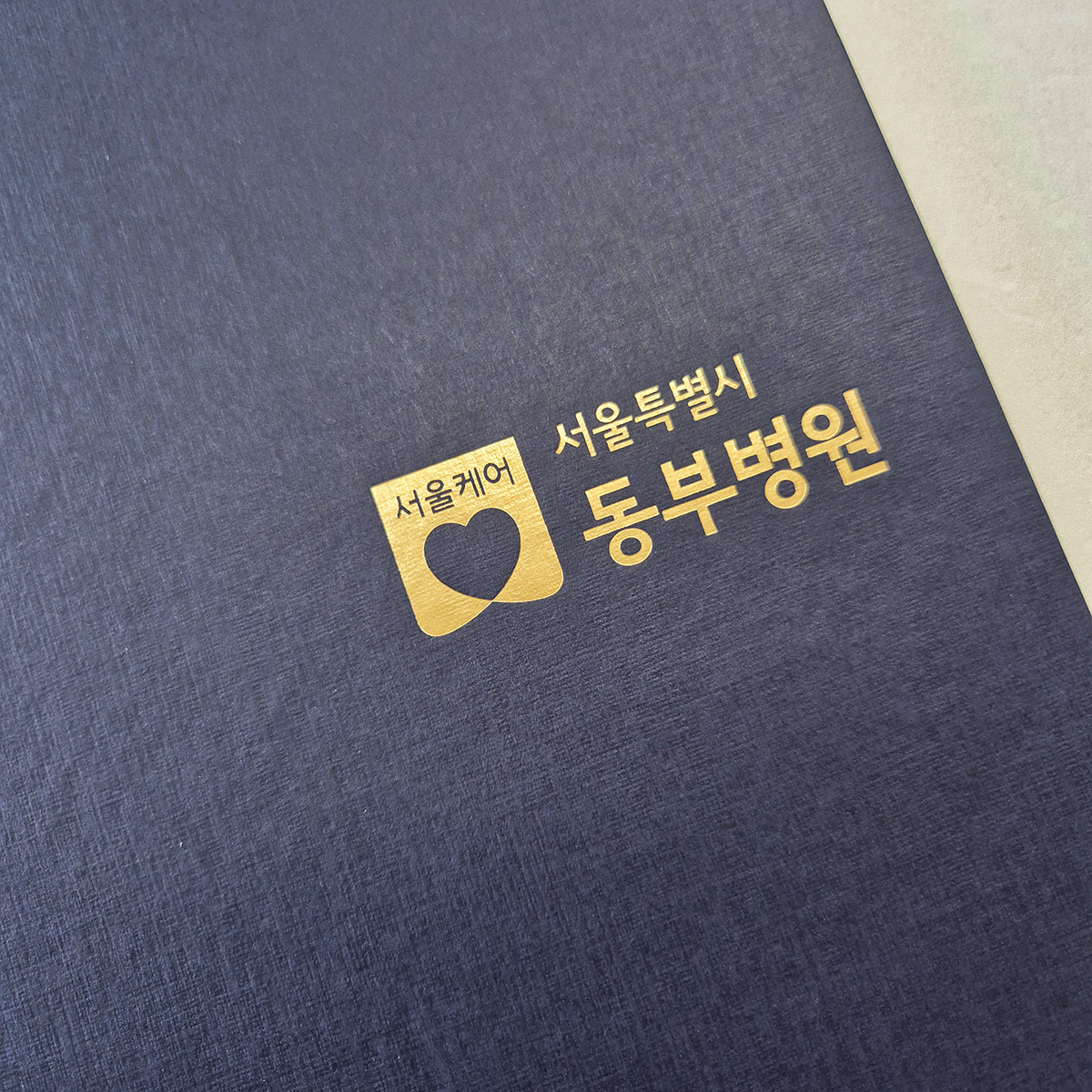 다크블루 리넨패턴 상장케이스 세로형 SC002014
