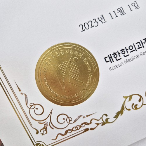 프라임금박 상장용지 인쇄샘플 SP000262