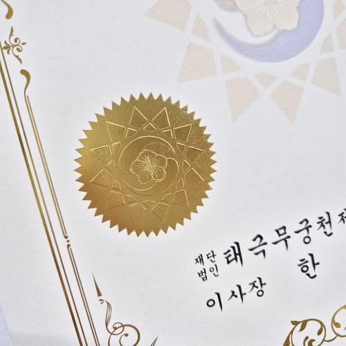 프라임금박 상장용지 인쇄샘플 SP000263