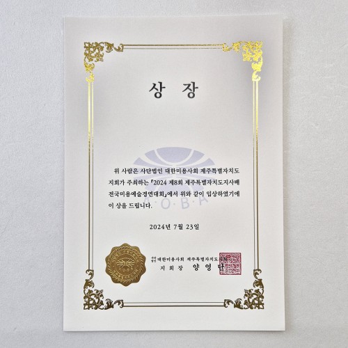 프라임금박 상장용지 인쇄샘플 SP000264