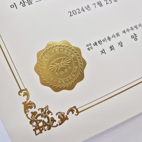 프라임금박 상장용지 인쇄샘플 SP000264