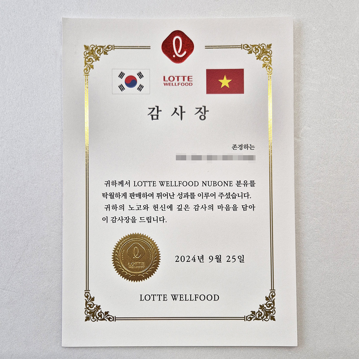 금박 상장용지 인쇄샘플 SP000268