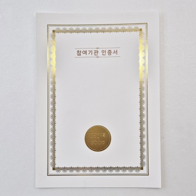 프라임금박 상장용지 인쇄샘플 SP000269