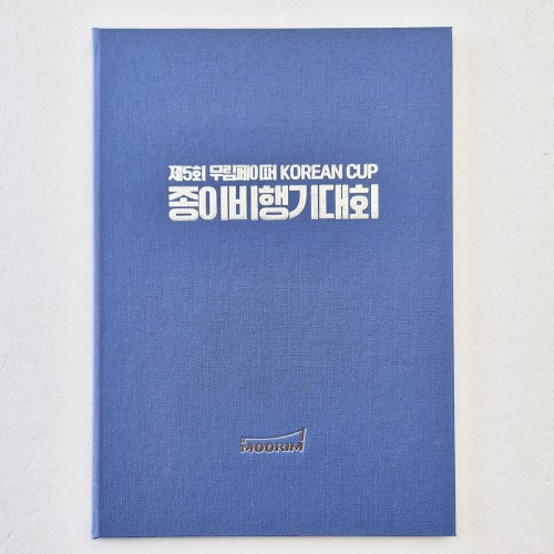 블루 엠보패턴 상장케이스 세로형 SC002023