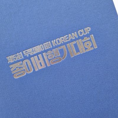 블루 엠보패턴 상장케이스 세로형 SC002023