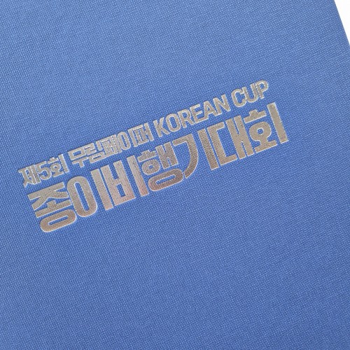 블루 엠보패턴 상장케이스 세로형 SC002023