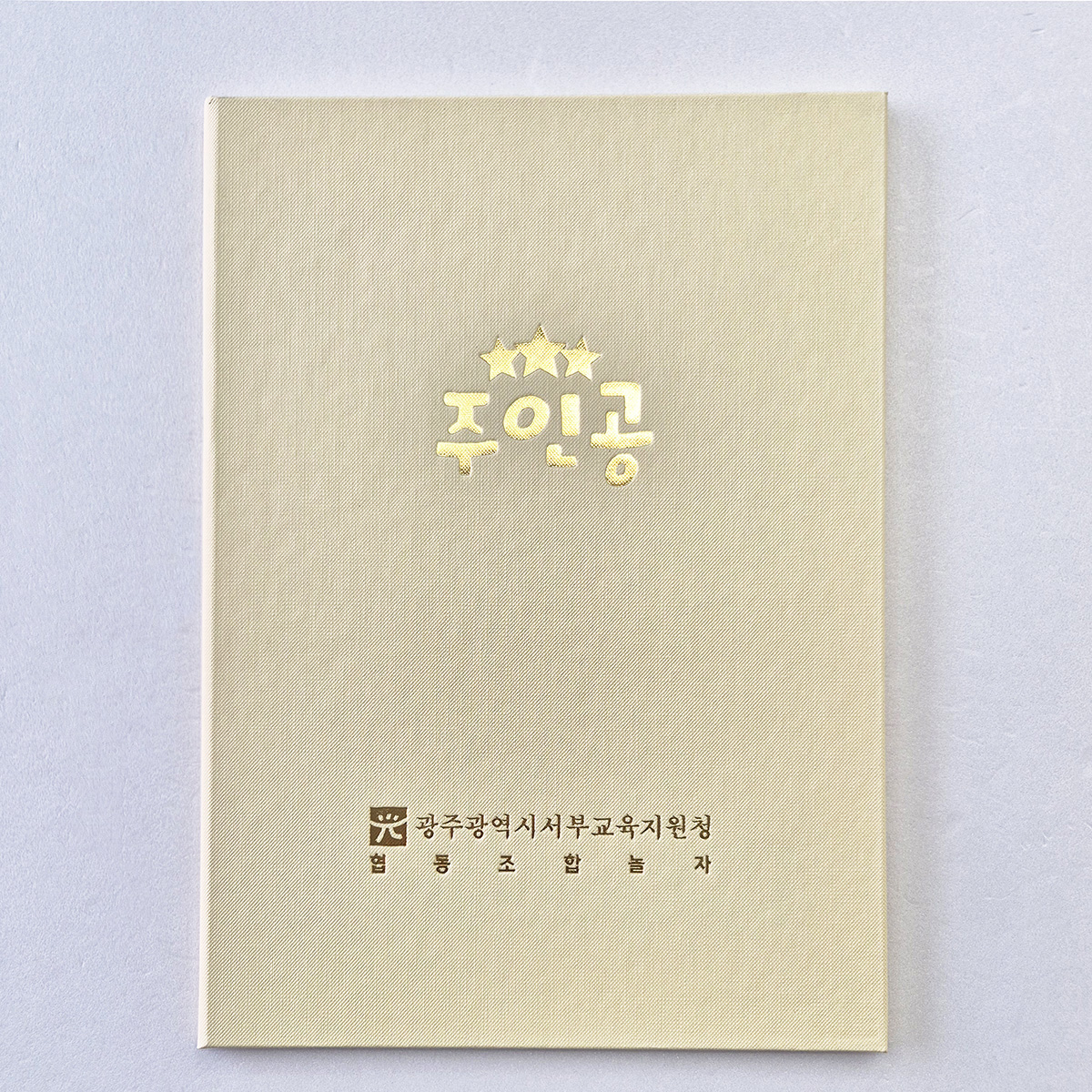 크림 엠보패턴 상장케이스 세로형 SC002024